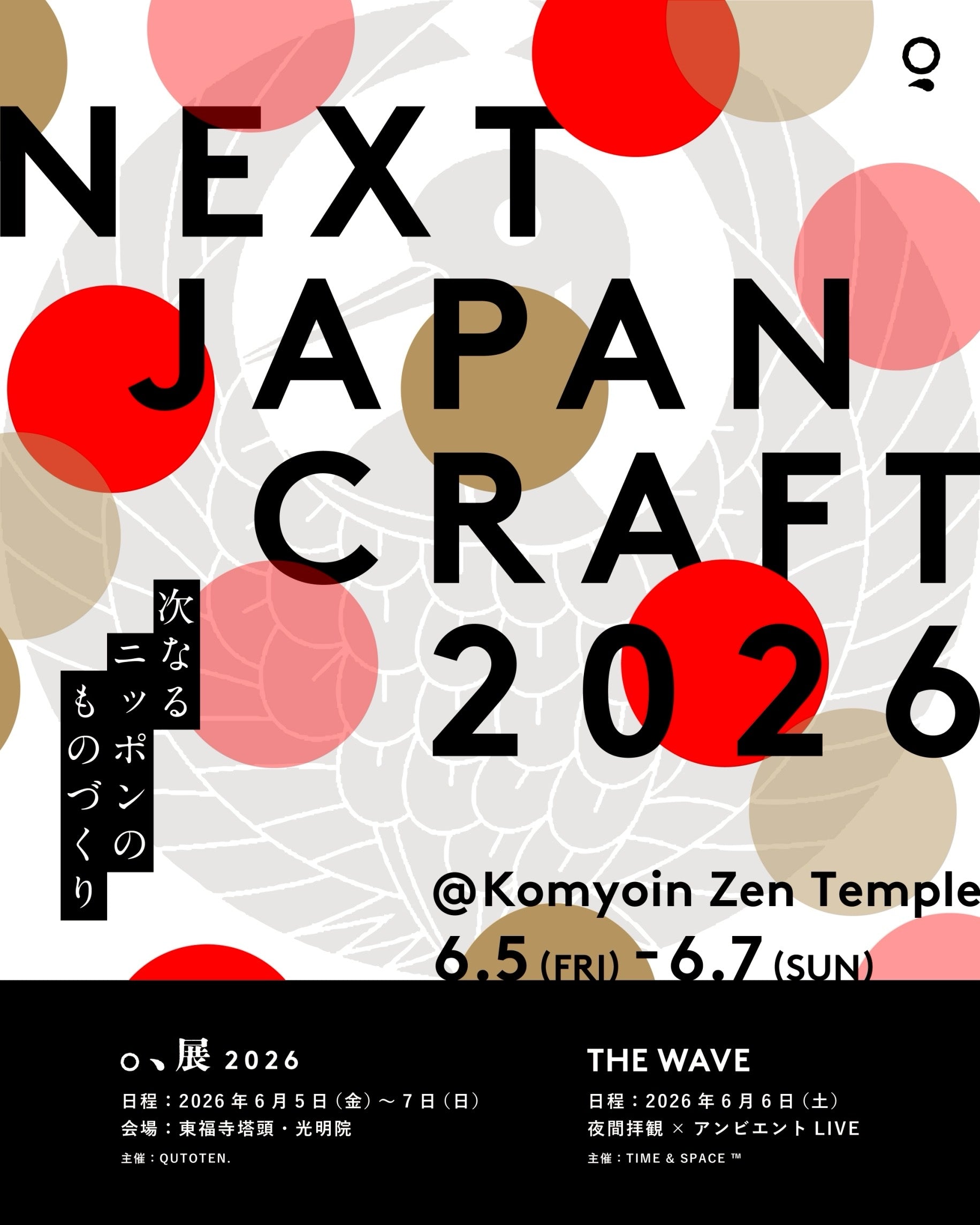 イベント開催のお知らせ