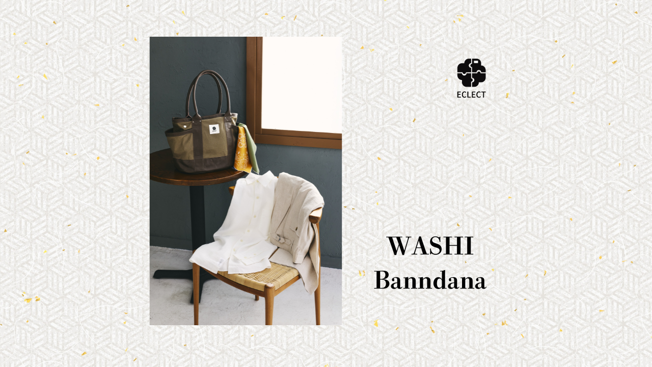 着こなしに深みを与える『最後の1ピース』