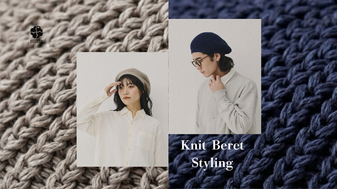 定番服に添える「質の良さ」。ECLECTのニットベレーを上品に合わせる日のスタイルノート
