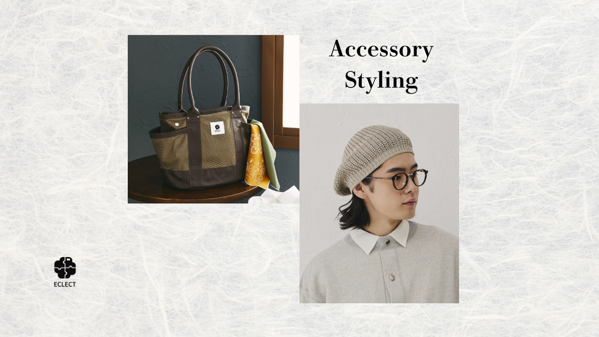 纏う、彩る。ECLECTの小物使いで完成するミニマルコーディネート