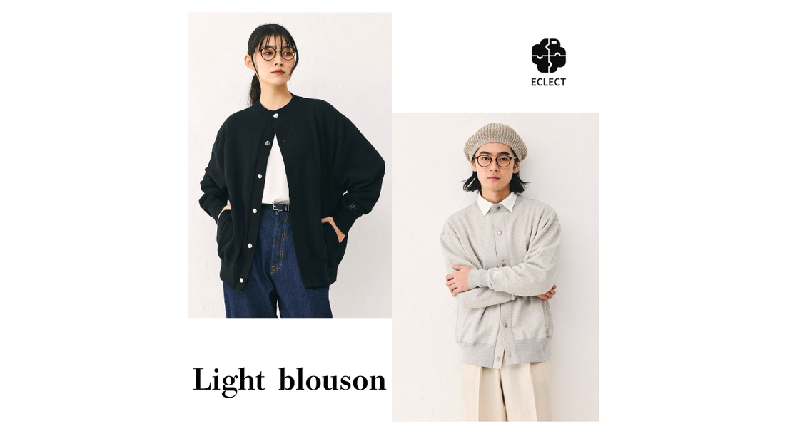 「日本製の一着｜モダンベーシックブルゾン」