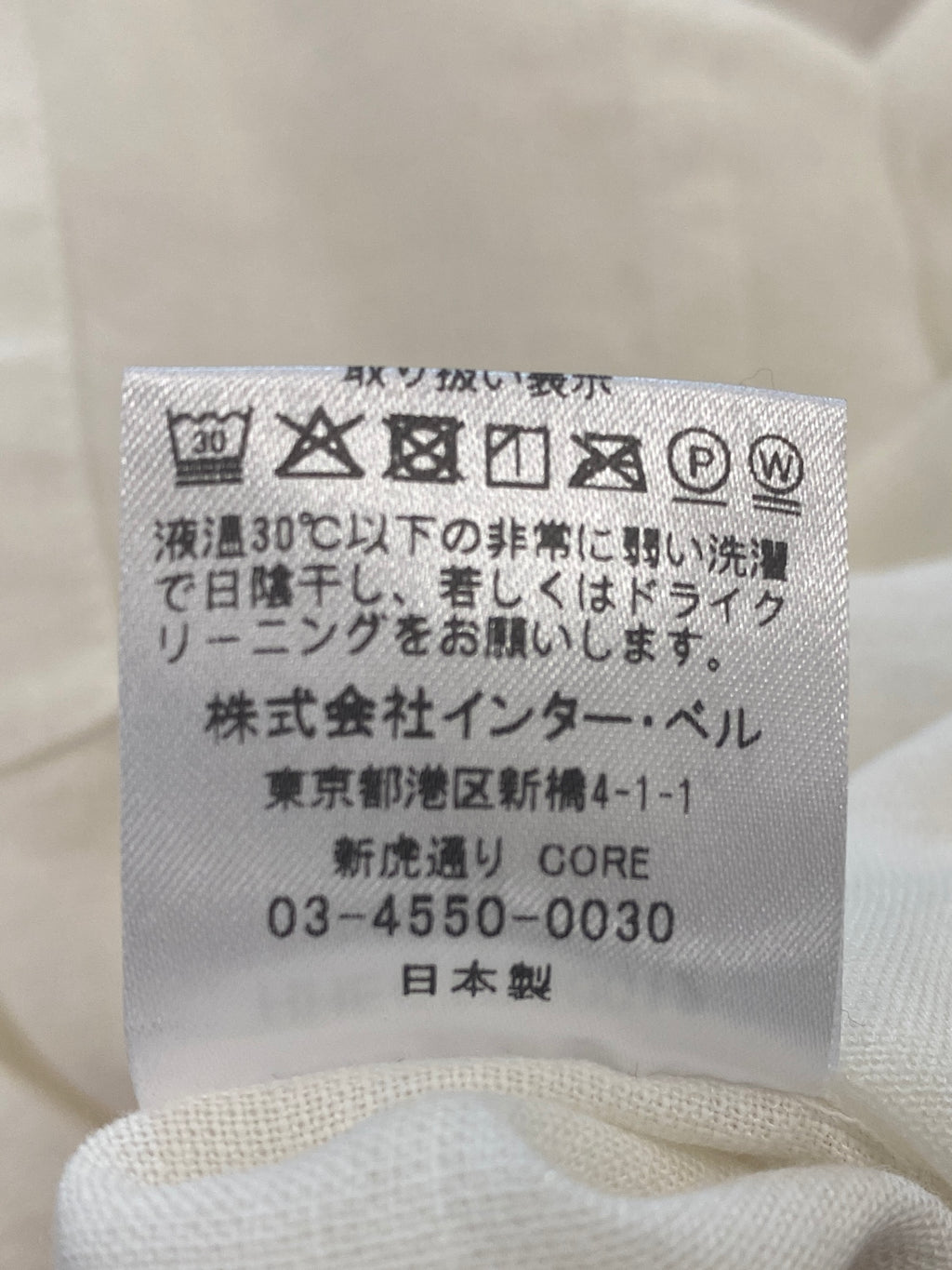 和紙 開襟シャツ 白（ユニセックス）