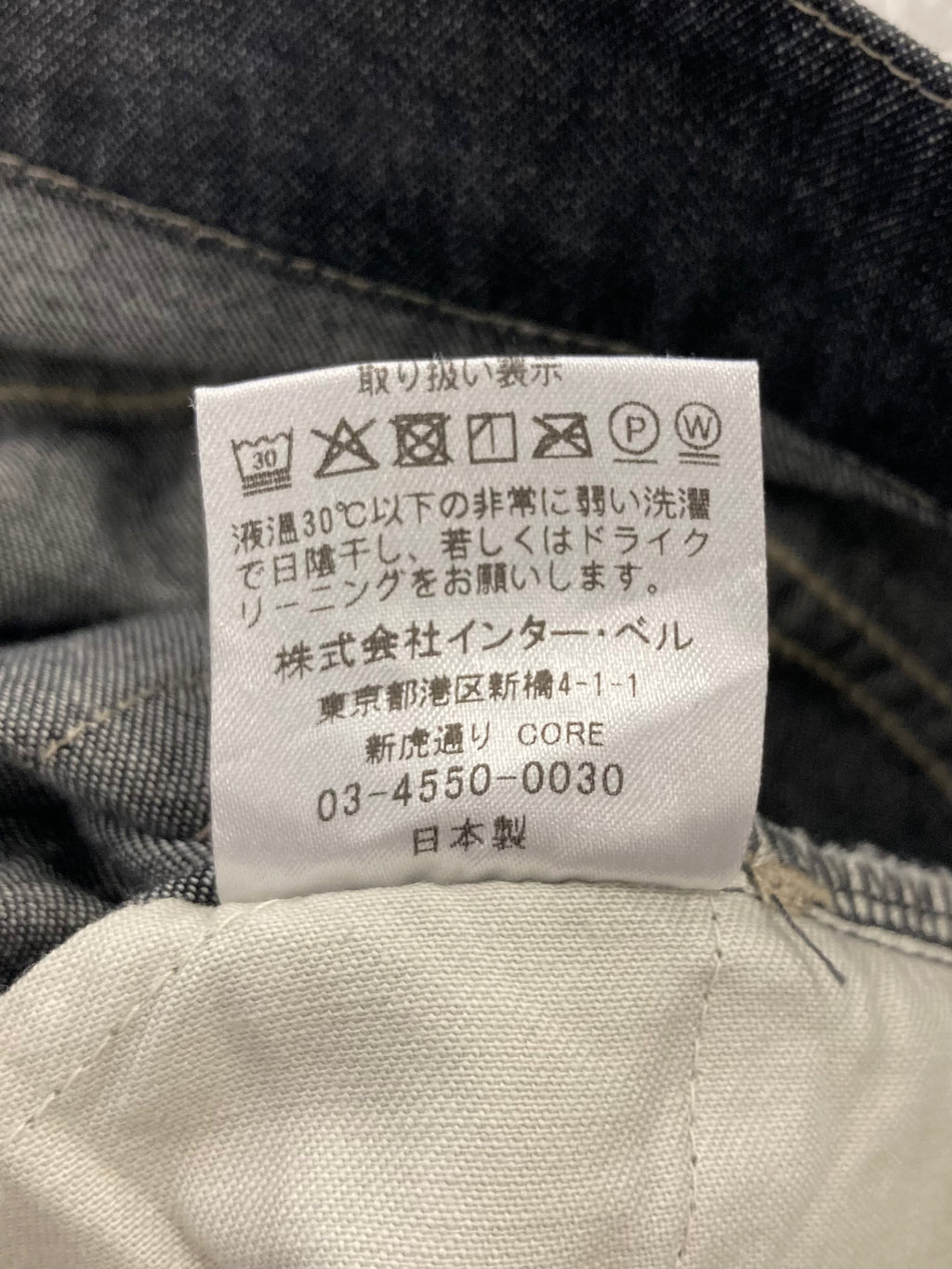 和紙デニム バレルパンツ（ユニセックス）